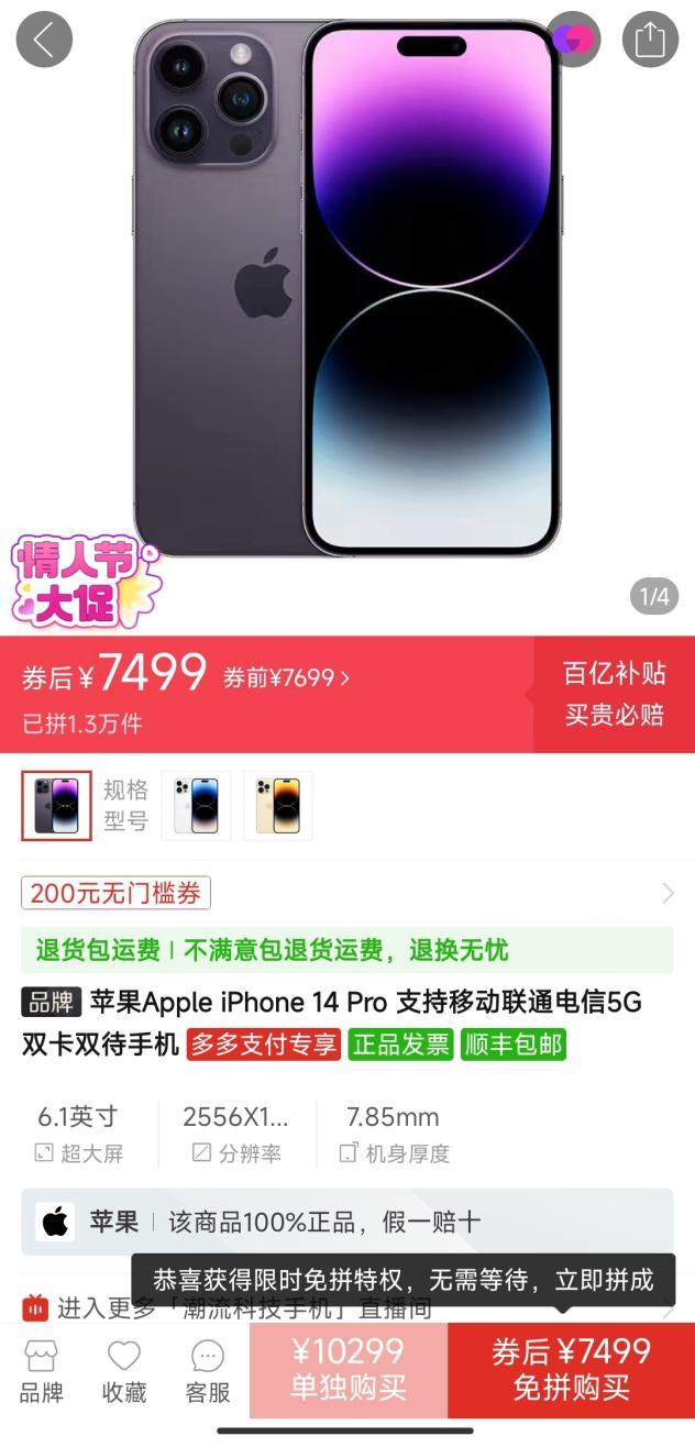 京东上买iPhone，收货地要填小县城