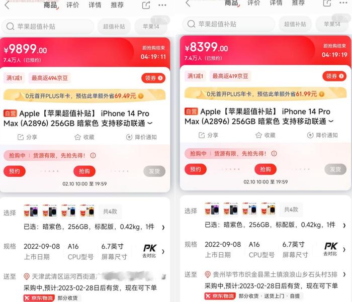 京东上买iPhone，收货地要填小县城