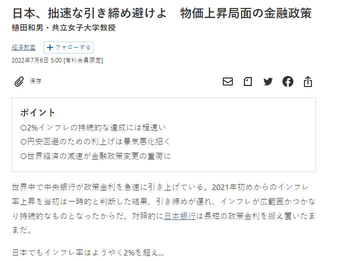 日本央行新行长提名人选揭晓！他的零利率政策绝版书价格已暴涨近20倍，日本宽松政策是否将就此终结？