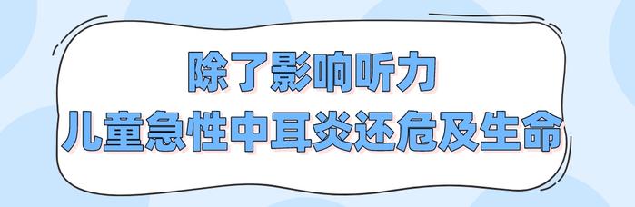 脑膜炎？面瘫？差点丢命？华西专家说，急性中耳炎真的不止是耳朵痛！