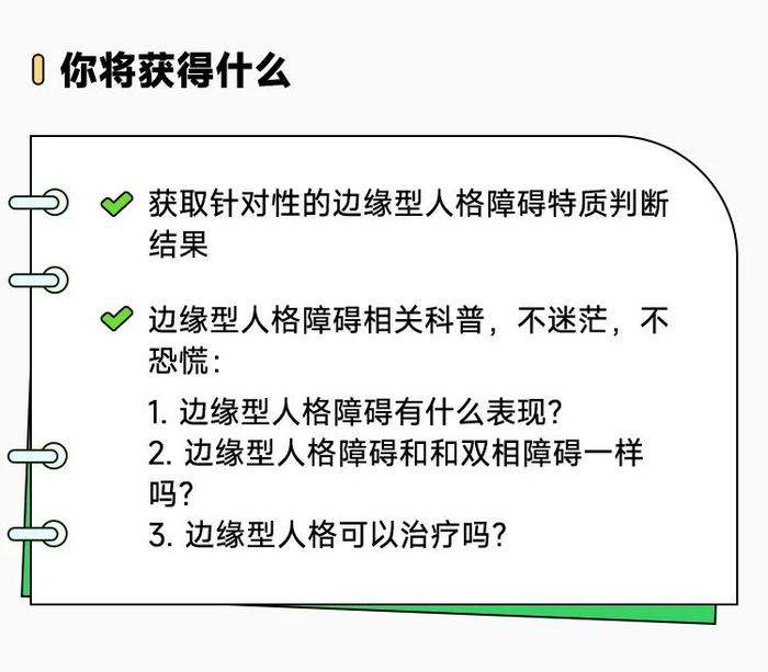 容易被小事激怒、自我价值感低，可能是一种人格障碍