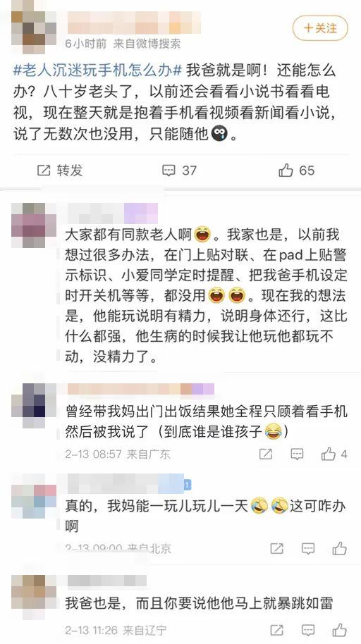 70岁阿姨微信被封哭诉会孤独终老！网友纷纷留言：阿姨好可怜