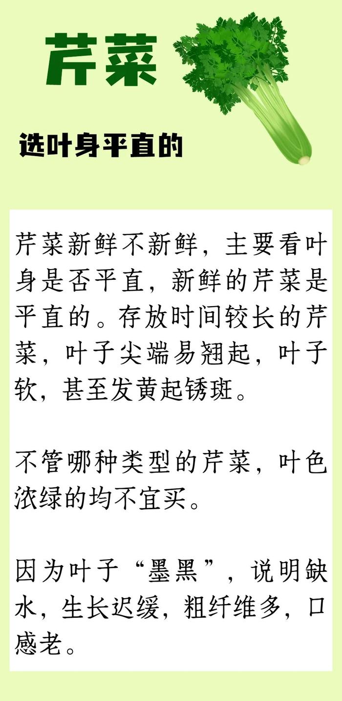 新鲜的蔬菜更健康！这几个挑菜技巧，帮你买到优质菜→