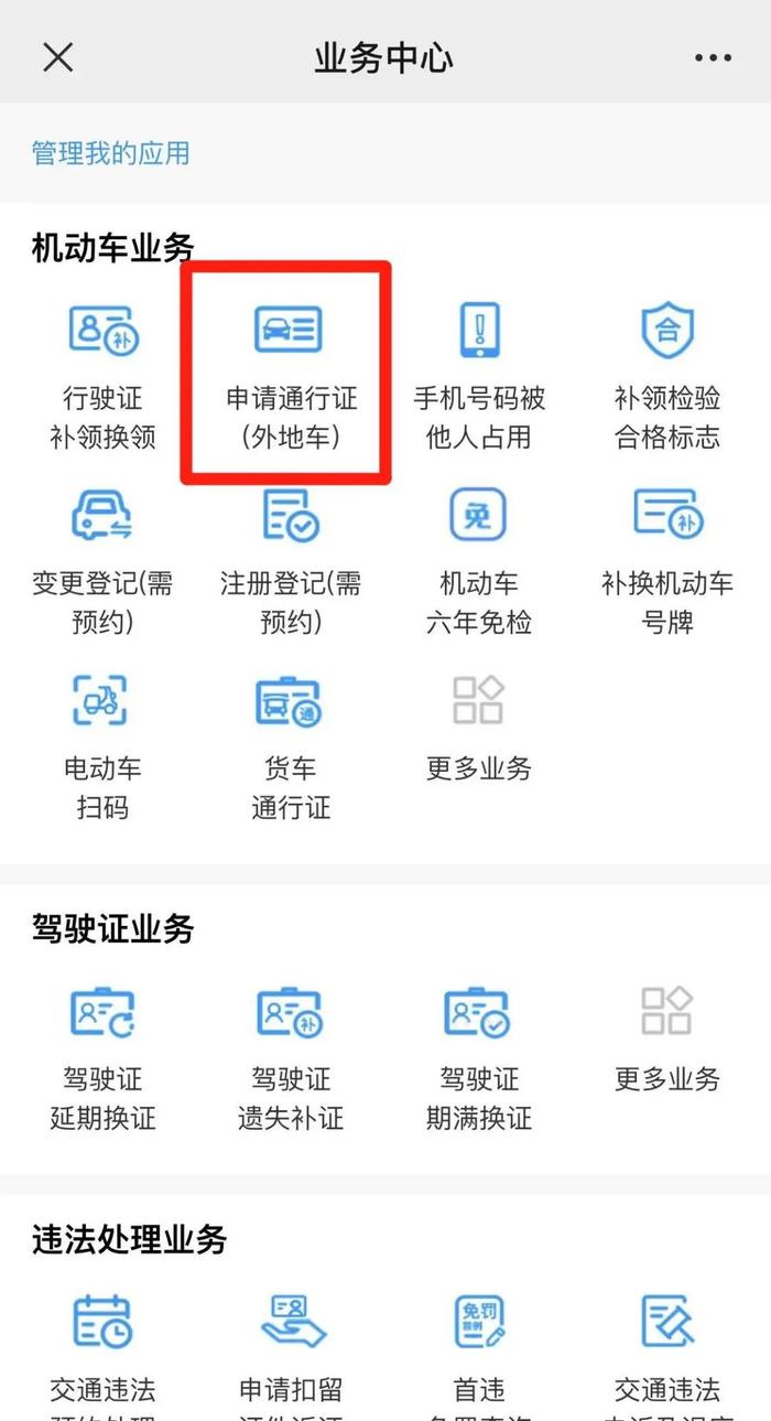 经常去深圳的粤L车主请注意！最新限行规定发布了！