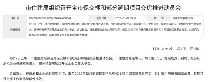 等了近10年，终于交房了！救治烂尾楼难点调查