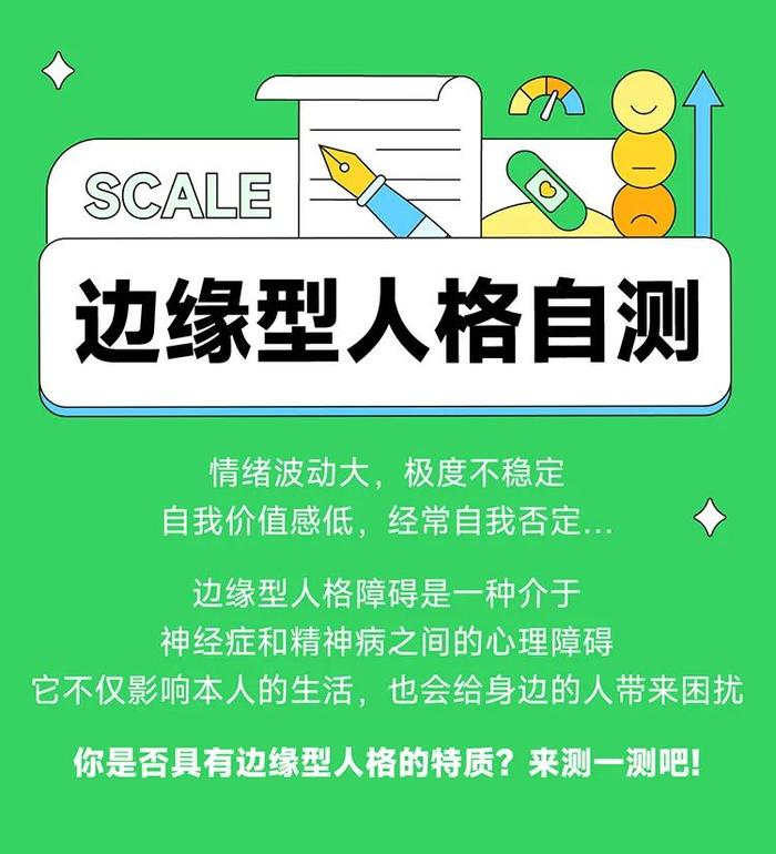 容易被小事激怒、自我价值感低，可能是一种人格障碍