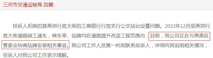 近日燕郊事儿：女子刚从银行取的万元现金不慎丢失......