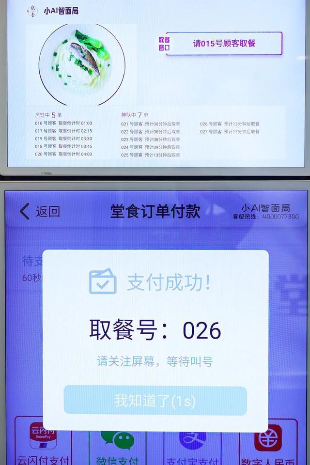 区情｜机器人制作浇头面！没有厨师的“小AI智面局”在长宁世贸商城投入运营