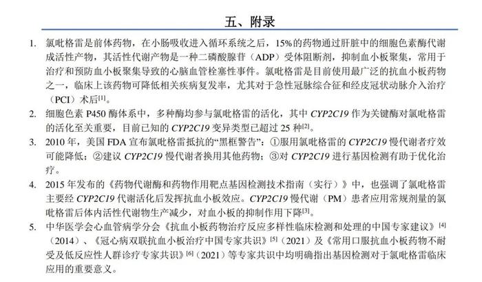 个体化用药！华大基因心血管疾病药物基因检测产品正式发布