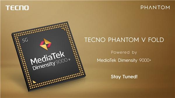 TECNO PHANTOM V Fold即将发布 成为全球首款搭载联发科天玑9000+芯片的左右折叠手机