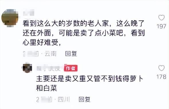 80岁老人进城卖菜晚上只舍得买豆花饭，老板半价卖，老板女儿：给得少老人会让少打点饭