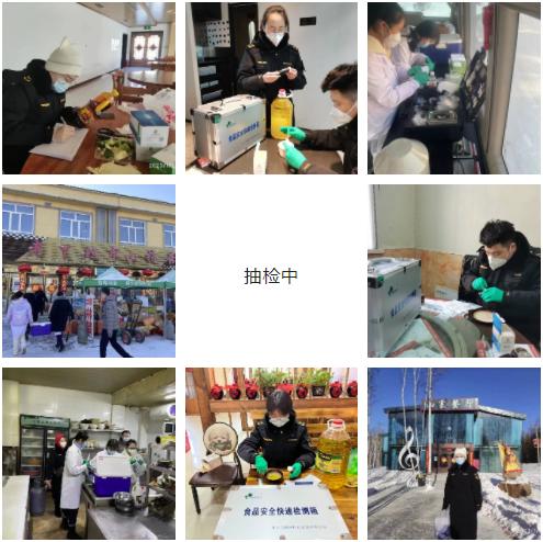 黑龙江省伊春市市场监管局开展“市场监管 护航冬季旅游”食品安全专项抽检监测