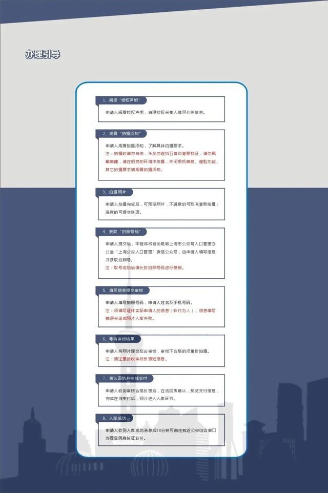 嗲！在家用手机就能自助拍摄身份证照片啦！全市16个区已均可使用，攻略在此→