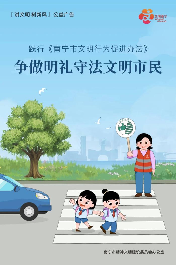 公益广告 | 践行《南宁市文明行为促进办法》