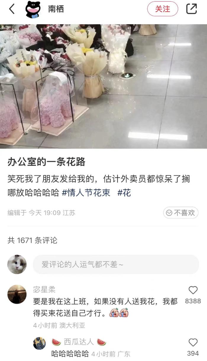 组队去北京SKP捡垃圾，我过了个最有参与感的情人节