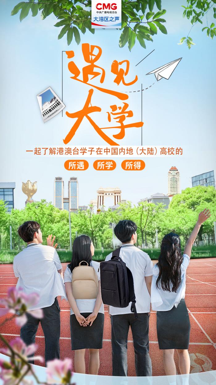 遇见大学 | “在北大读书，是一件很幸运很幸运的事”