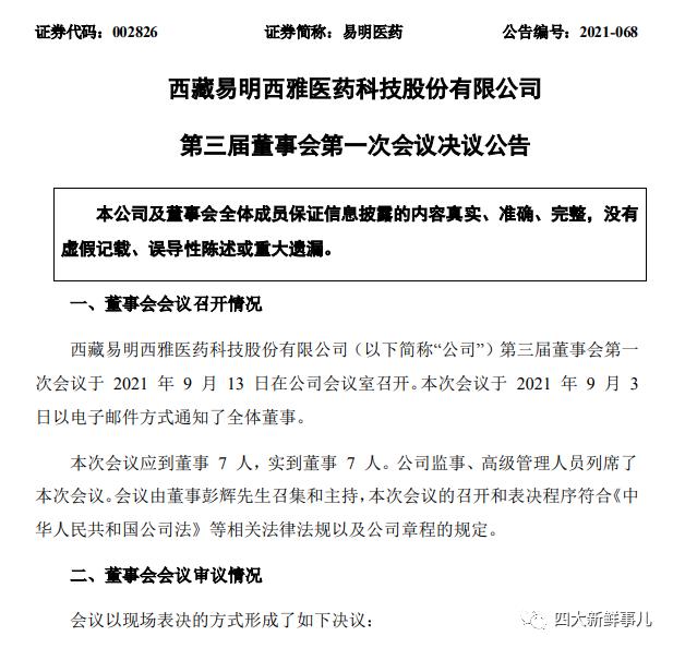 励志！前普华永道审计师13年从内审经理“拼到”A股董事长