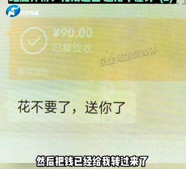 男子订一束花先后送5个女生都被拒收，迁怒跑腿师傅并给差评，“东西都没送出去，要什么钱？”