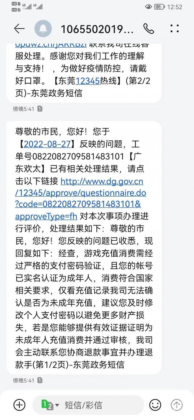 河南七旬老人5万多元治病钱被充进手游《逃跑吧！少年》，村委会开证明：赚老人看病买药钱不道德