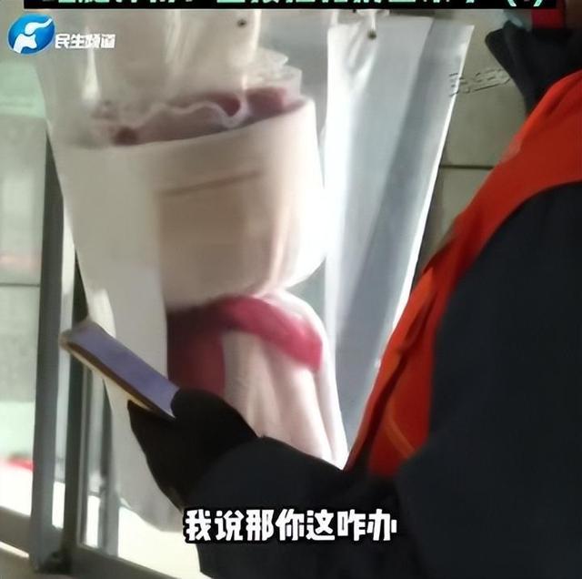 男子订一束花先后送5个女生都被拒收，迁怒跑腿师傅并给差评，“东西都没送出去，要什么钱？”