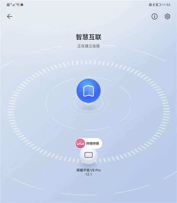 注意看,平板和手机并没有连接,但仍可以把手机中APP“流转”到平板中图源:品玩lzh摄