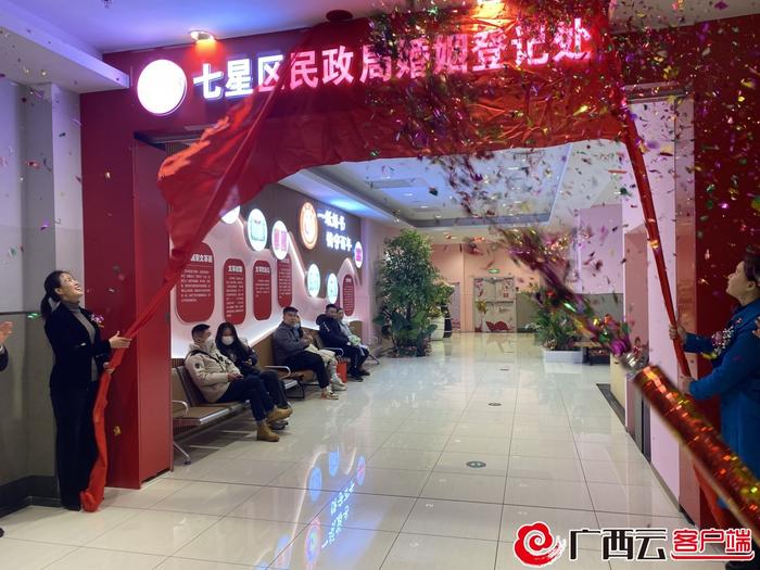 广西首个商业中心婚姻登记处启动