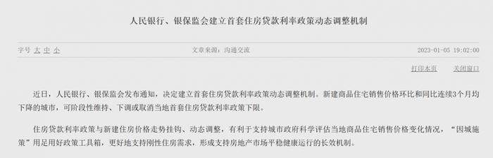 “提前还房贷”究竟能省多少钱？还20万或将节省利息17万