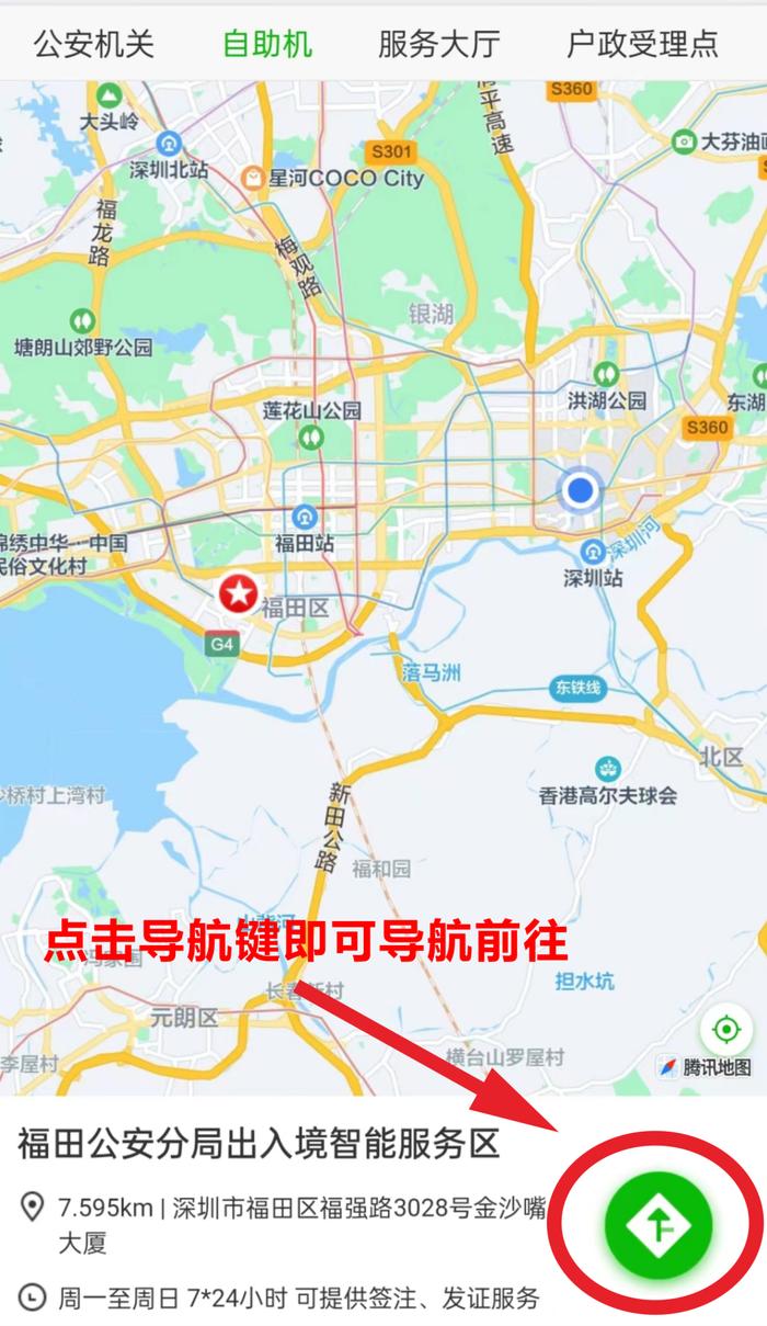 深圳新增加32个智能签注设备 警务电子地图可查询具体地址