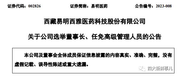 励志！前普华永道审计师13年从内审经理“拼到”A股董事长