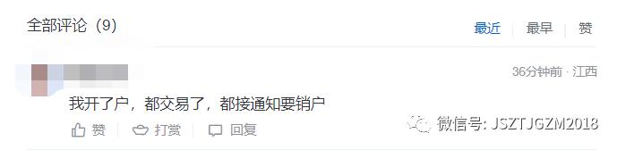 入金也白搭，华泰国际也要关闭内地存量账户？