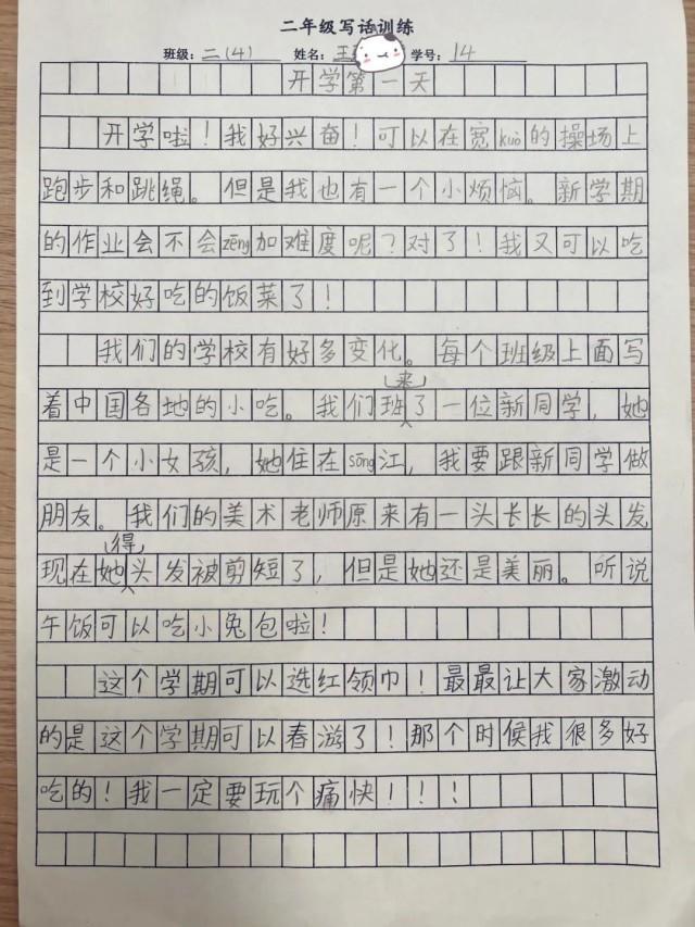 上海小学生“反击”ChatGPT！你觉得谁的作文赢了？