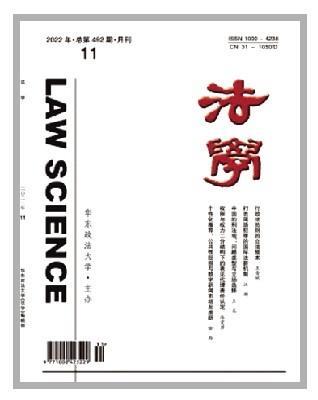 陈璇谈建构自愿性的认定标准——需以两个视角为支柱搭建分析框架