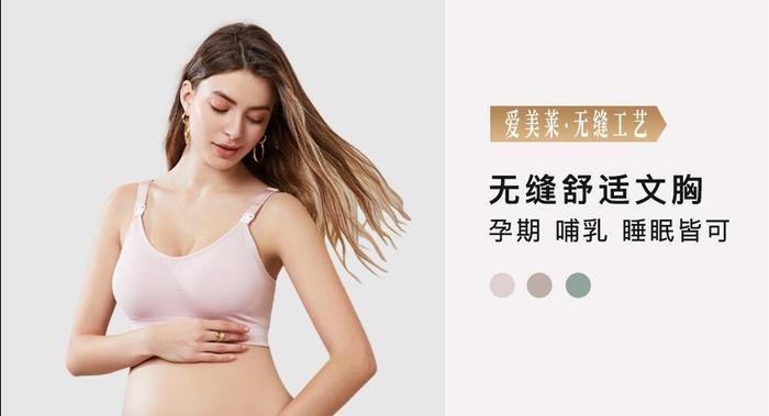 产后内衣如何选择？除了哺乳内衣更要穿这类内衣！