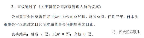 励志！前普华永道审计师13年从内审经理“拼到”A股董事长