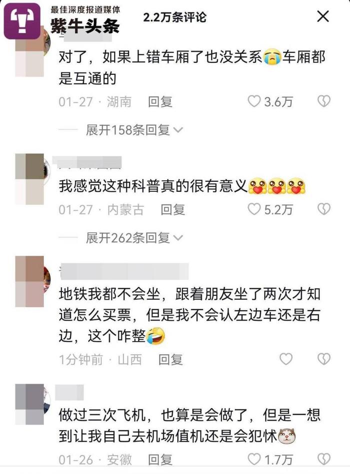 博主拍视频教如何坐高铁、买咖啡涨粉百万：不是每个人一出生就生活在城市里