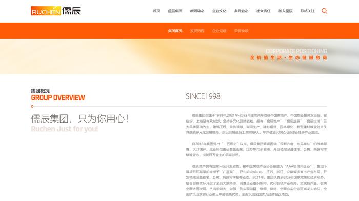 临沂汇金置业有限公司新增被执行人信息