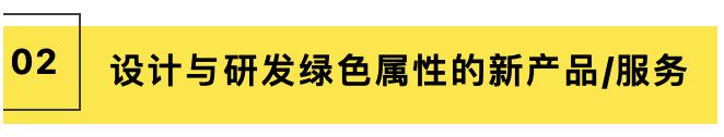 赋能可持续｜从智能制造走向绿色制造——制造业高质量可持续发展趋势