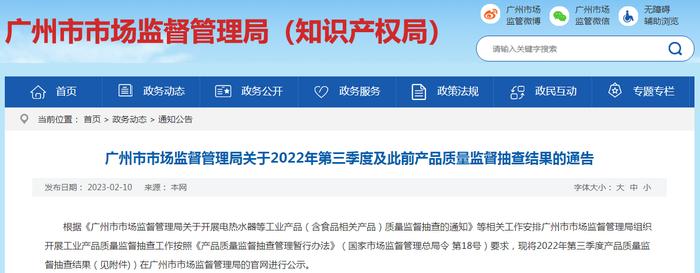 广州市市场监管局抽查合成树脂乳液内墙涂料产品47批次  7批次不合格