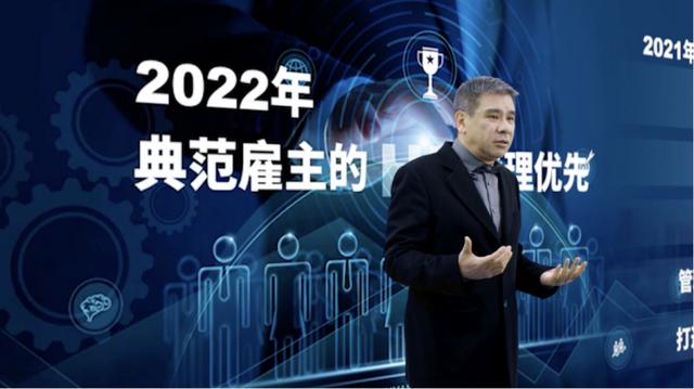 前程无忧CEO甄荣辉：环境和管理目标的快速翻转成为2022年HR最主要压力源