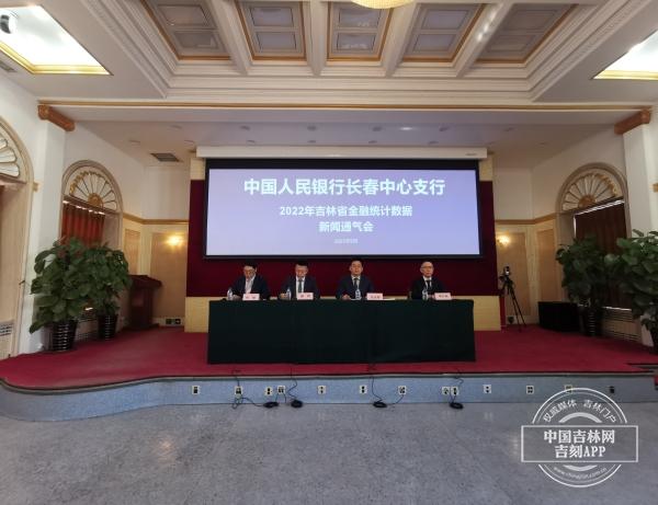 2022年吉林省社会融资规模累计新增2537.30亿元 信贷投放重点在哪儿？