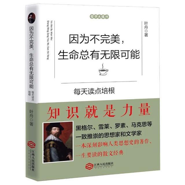 每天读点名言警句，让生活多点哲思