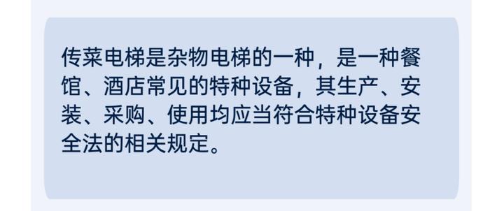 同一时间段维保7台电梯？真“时间管理大师”！深圳查处电梯维保记录造假案！