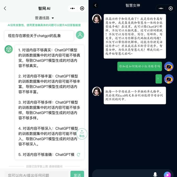 山寨ChatGPT换皮后，做起代理和打赏的生意？