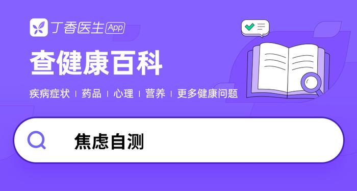 1 种让人焦虑的思维模式，很多人都有，看看你存在吗？