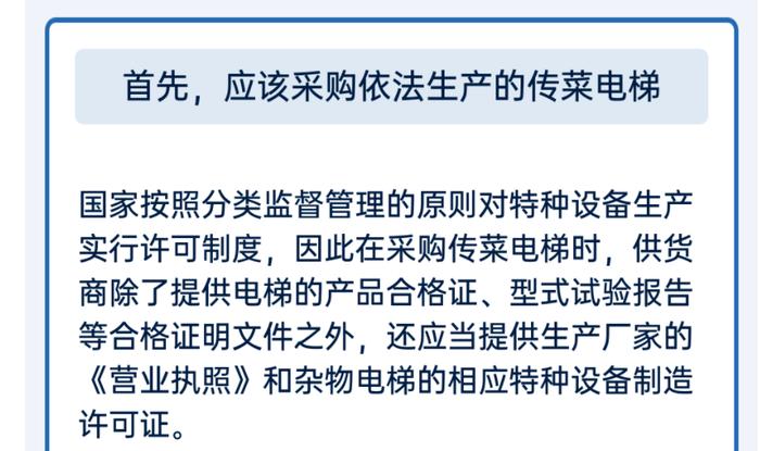 同一时间段维保7台电梯？真“时间管理大师”！深圳查处电梯维保记录造假案！