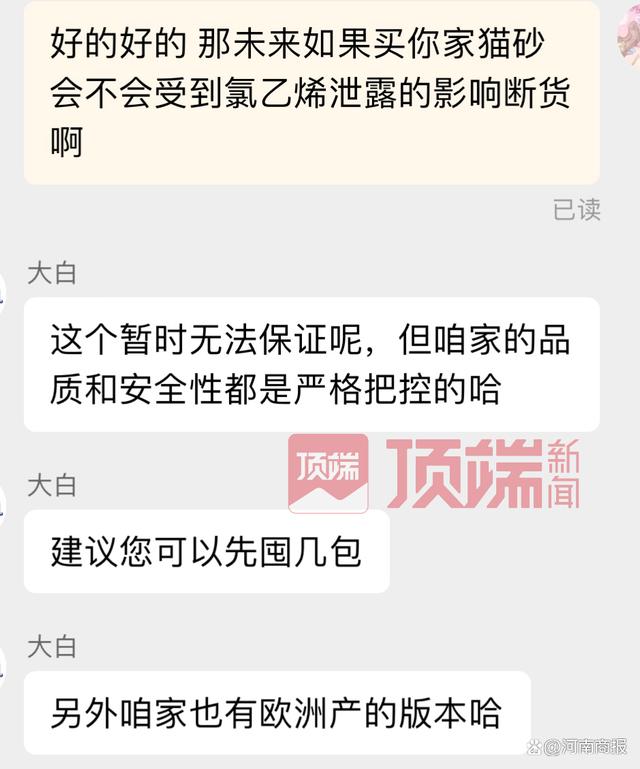 氯乙烯泄漏，美国商品还能买吗？商家：不能保证是否影响未来进口