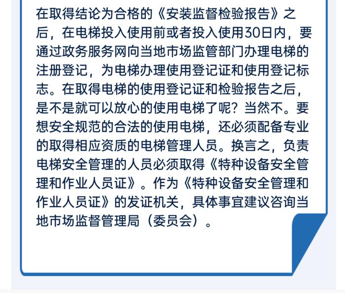 同一时间段维保7台电梯？真“时间管理大师”！深圳查处电梯维保记录造假案！