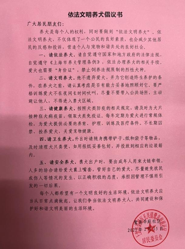 崇明这个小区设立宠物便便盒，“铲屎官”可以跟烦恼说拜拜了