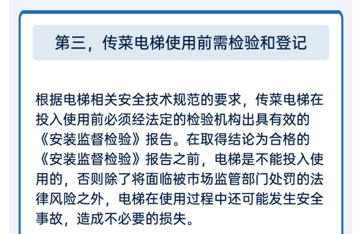 同一时间段维保7台电梯？真“时间管理大师”！深圳查处电梯维保记录造假案！