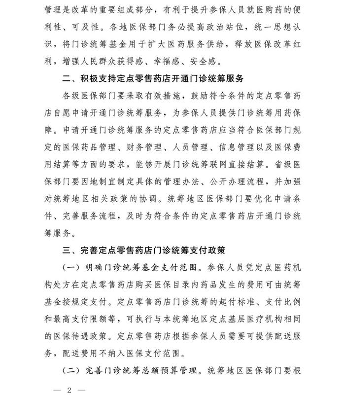 个人账户“钱”少了，影响医保待遇吗？权威专家解读职工医保改革热点